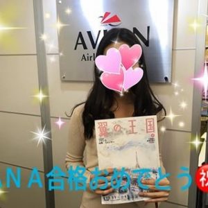 入社直前インタビュー✈✈✈～合格者は何を思う～