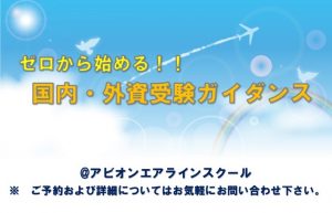 ✈✈✈アビオン　4月後半のイベント✈✈✈