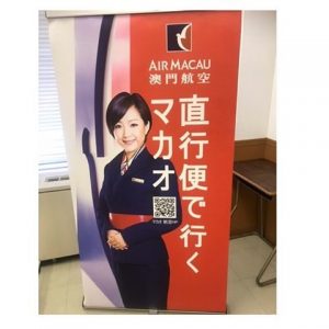 マカオ航空客室乗務員　合格おめでとう！！