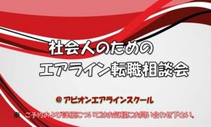 ✈✈✈アビオン　7月のイベント✈✈✈