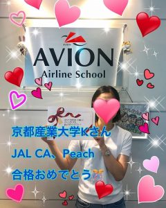 既卒・JAL＆ピーチ　合格おめでとう！！