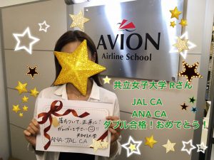 ＪＡＬ＆ＡＮＡ　ダブル合格おめでとう！！