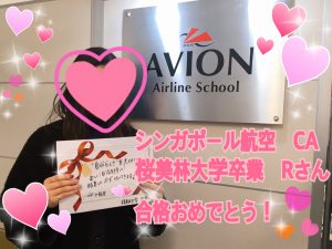 既卒シンガポール航空CA合格おめでとう❢