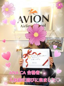 ANA内定者来校！