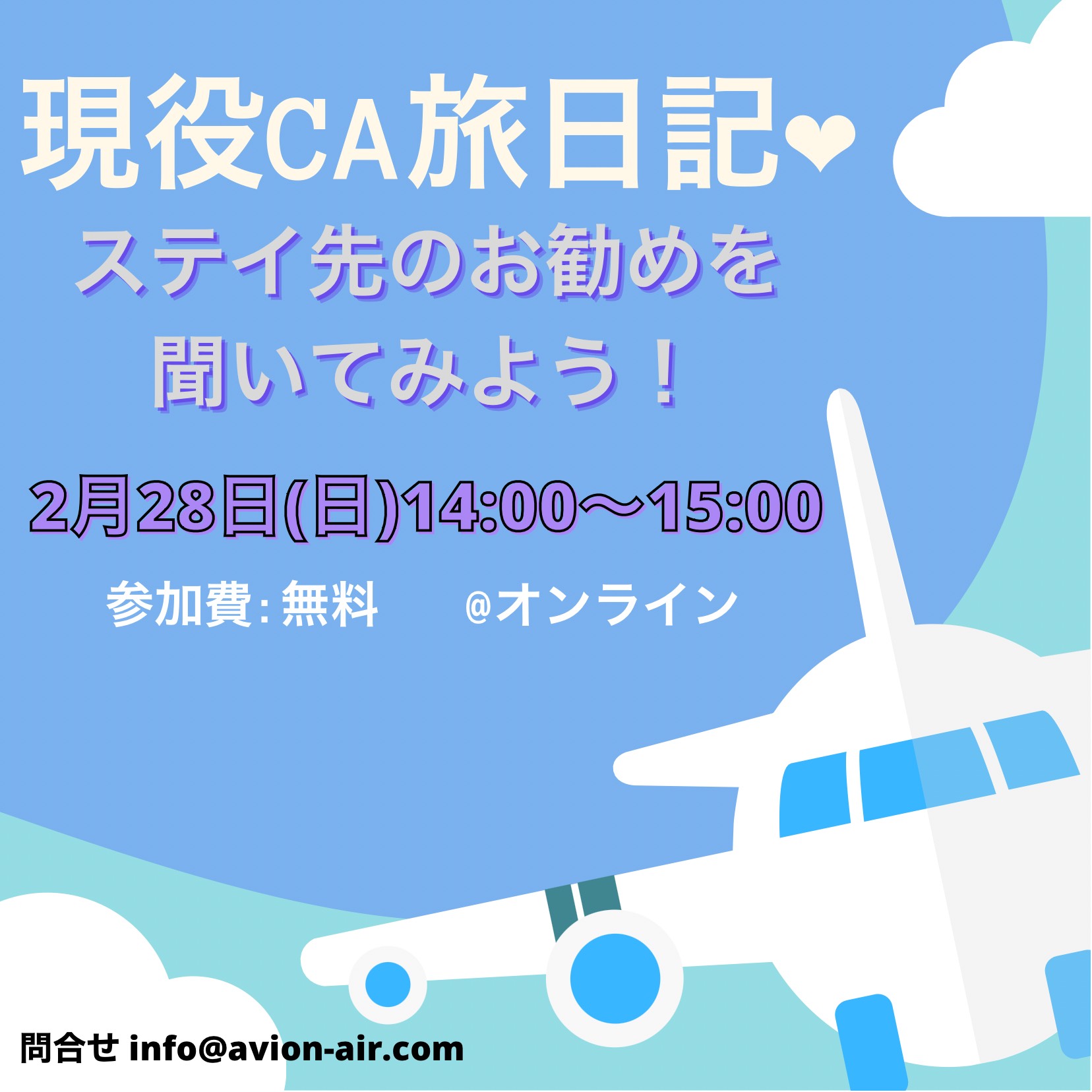 「内定者が語る！就活攻略法」開催しました！