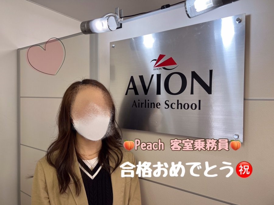 Peach Aviation合格おめでとう！～合格者Hさんインタビュー～