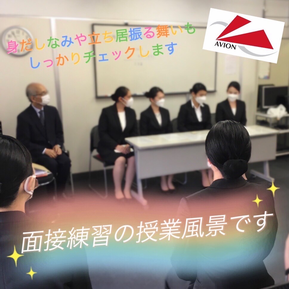 アビオンのJAL対策はJAL面接官経験者が担当！ - お知らせ | アビオンエアラインスクール