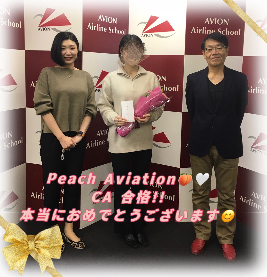 Peach Aviation客室乗務員　合格おめでとう～合格者体験談～