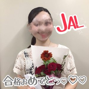 JAL客室乗務員　新卒合格おめでとう🎉🎉🎉～Yさん合格者体験談～