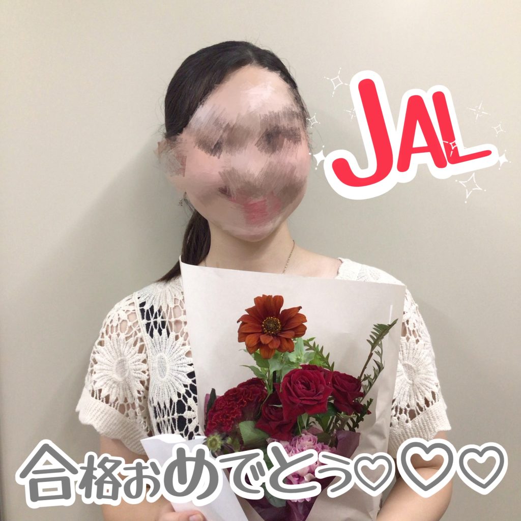 JAL客室乗務員　新卒合格おめでとう🎉🎉🎉～Yさん合格者体験談～