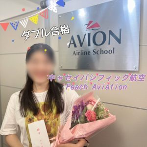 キャセイパシフィック航空＆PeachAviation　既卒ダブル合格おめでとう🎉🎉🎉～合格者体験談～