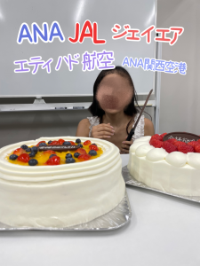 客室乗務員＆グランドスタッフ　5社合格おめでとう🎉🎉🎉～Yさん合格者体験談～