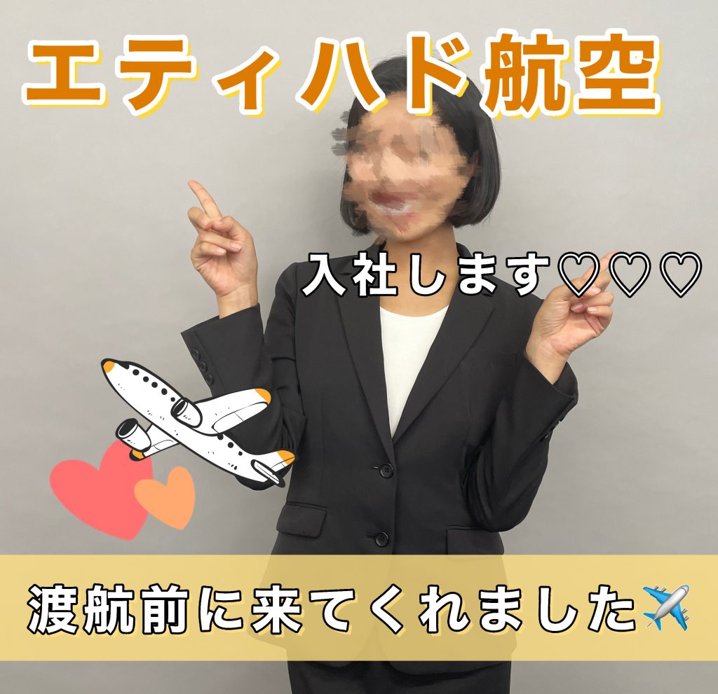 エティハド航空・CA合格者が渡航前のご挨拶で来校🛫