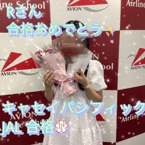 JAL・CA＆キャセイパシフィック航空・CA　新卒ダブル合格おめでとう🎉🎉🎉～合格者体験談～