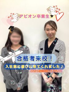 スカイマーク合格者来校❗❗