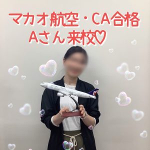 マカオ航空・合格者が渡航前のご挨拶で来校！