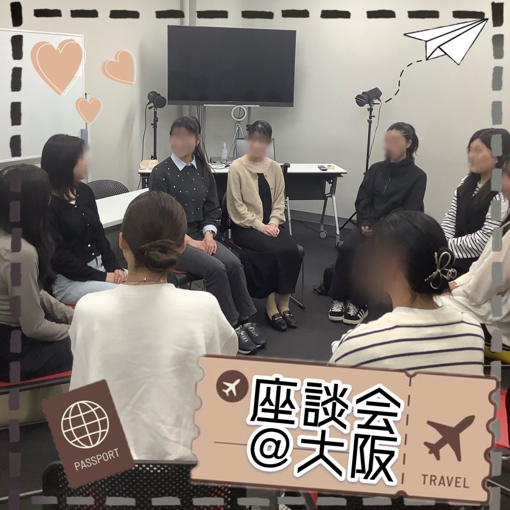 ‘アビオン生同士の交流会’開催しました💖