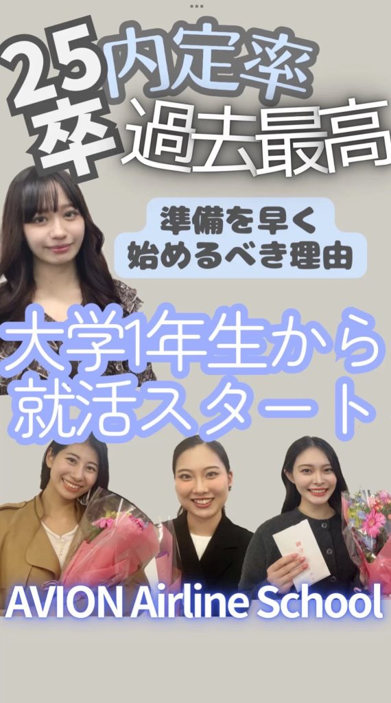 インターンシップに参加する意味とは❓❓❓
