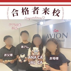 JAL・CA　&　ANA・CA　　新卒ダブル合格おめでとう❗❗🎉🎉🎉～合格体験談～