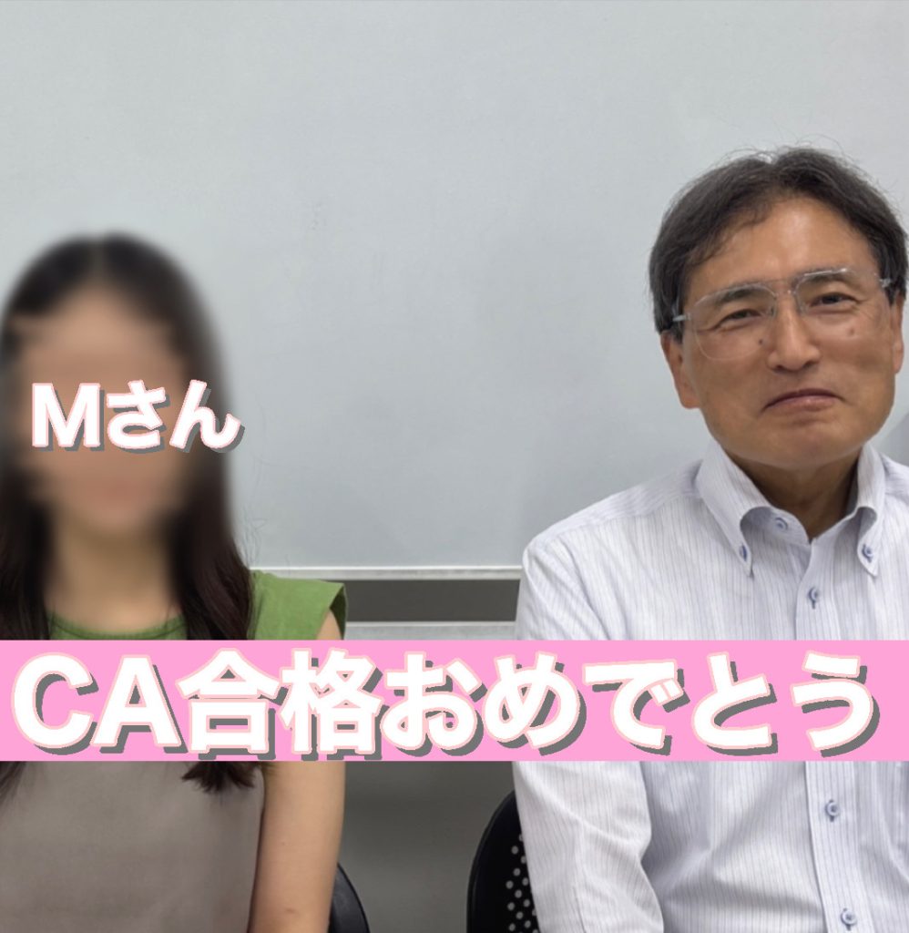 国内大手エアライン・CA　既卒合格おめでとう❗❗🎉🎉🎉～合格体験談～
