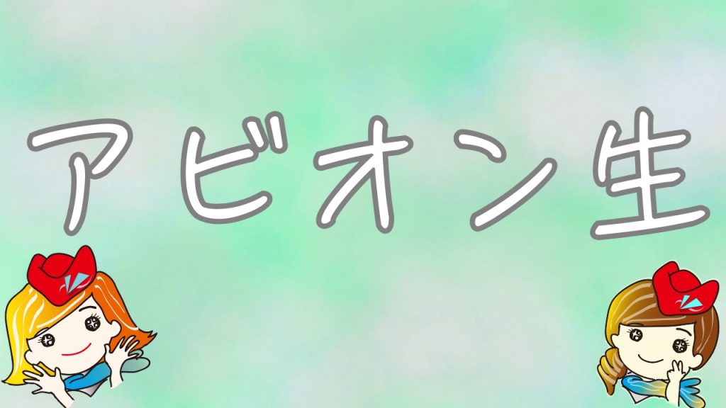 男子もアビオンでCA合格❗👏👏👏