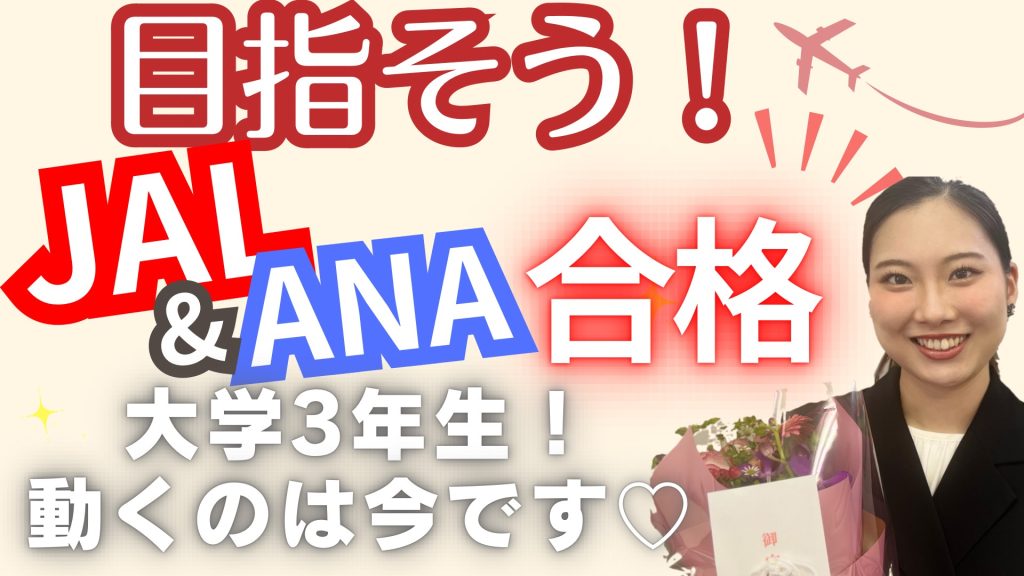 ‘令和版・就活の新常識’、ご存じですか🤔❓