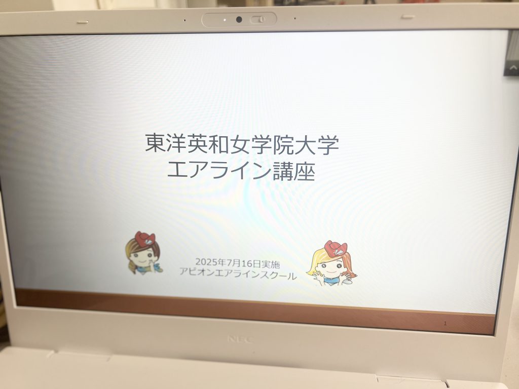 東洋英和女学院大学にてエアライン講座を実施しました😊