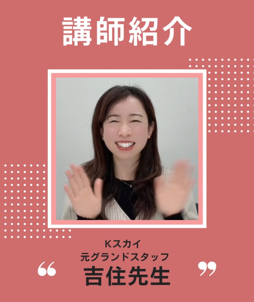 アビオンの先生をご紹介😄～吉住先生～